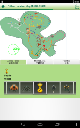 【免費教育App】Bilingual Guide-Singapore Zoo-APP點子