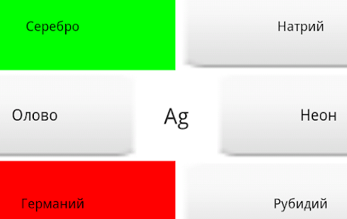 CoBa Periodic table Screenshots 0