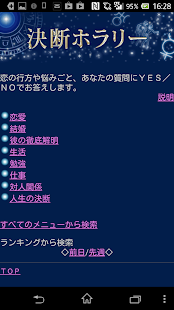 宿命と予言(圖2)-速報App