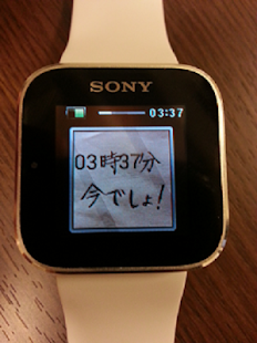 今でしょ！ for Sony SmartWatch