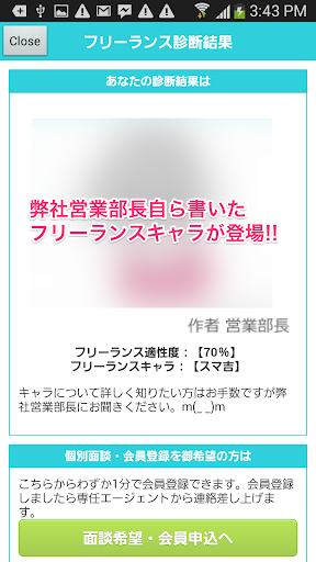 免費下載商業APP|【フリーランスITエンジニアエージェント】スマホエージェント app開箱文|APP開箱王