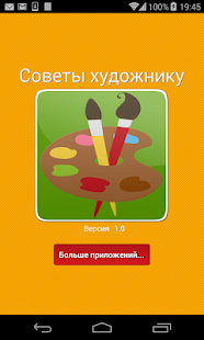 Советы художнику,портрет(圖5)-速報App