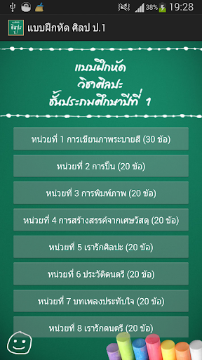 แบบฝึกหัด ศิลปะ ป.1