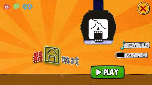 免費下載解謎APP|最囧遊戲 app開箱文|APP開箱王