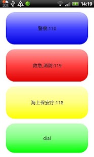 How to download EmergencyCall 緊急時通報 lastet apk for android