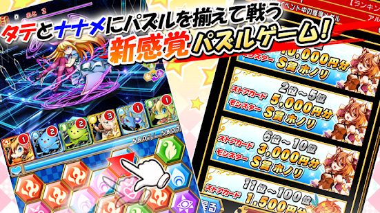 How to get パズル 対戦 バトルブレイブ lastet apk for bluestacks