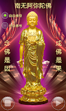 念佛不间断