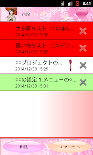 メモ帳（和風）(圖6)-速報App