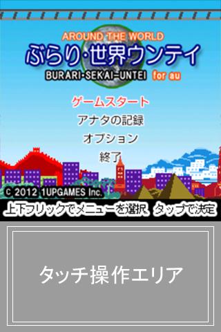 Android application Monkey bars screenshort