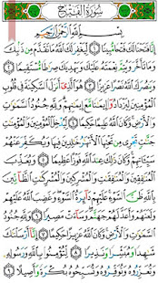 القرآن كامل بدون انترنت- تجويد ‎(圖3)-速報App
