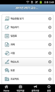 How to get 건국대학교 eCampus patch 1.0 apk for laptop