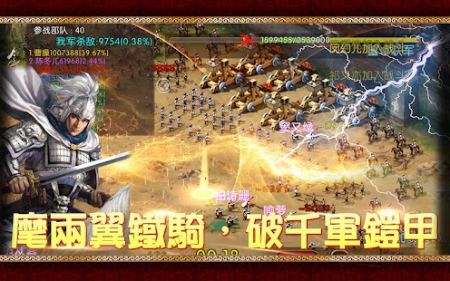 【免費策略App】三國戰神 火爆真三國遊戲-APP點子