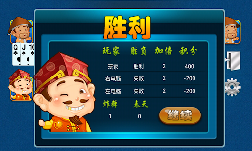 How to mod 斗地主单机Q版 2.3.2 mod apk for laptop