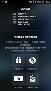 EXO-L(圖4)-速報App