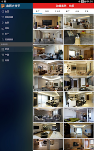 家居大搜罗 - 装修，装修案例，家装设计，效果图片分享 收藏