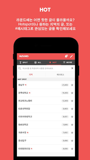 【免費社交App】라운드(ROUND) : 솔직한 사람들의 발칙한 이야기-APP點子