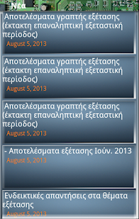 Download Τμήμα Αυτοματισμού ΤΕΙ Πειραιά APK