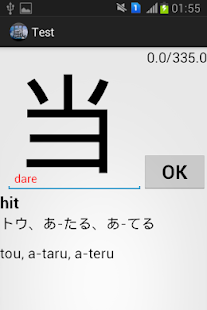 How to mod Japanese Kanji Typhoon Test 1.3 unlimited apk for pc