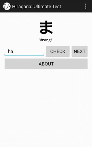 【免費教育App】Hiragana: Ultimate Test-APP點子