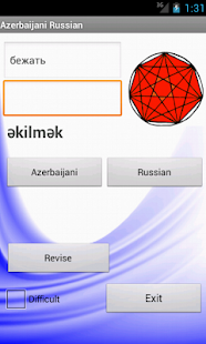 Russian Azeri Dictionary Screenshots 4