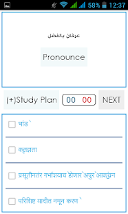 Marathi Arabic Dictionary(圖6)-速報App