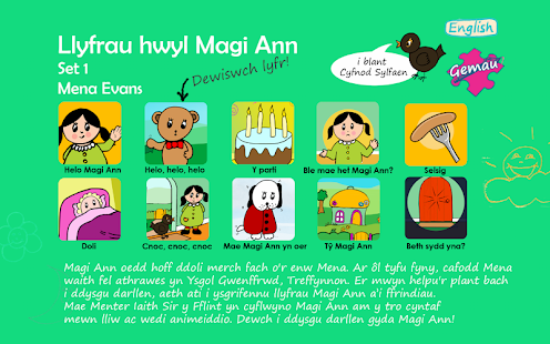 Llyfrau Hwyl Magi Ann Set 1 Screenshots 1