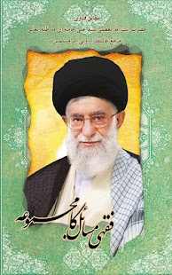 How to mod Fiqhi Masail Urdu (for Tab) 2.1 unlimited apk for android