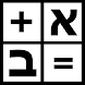 Gematria Calculator