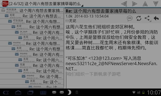 Usenet NewsReader Screenshots 1