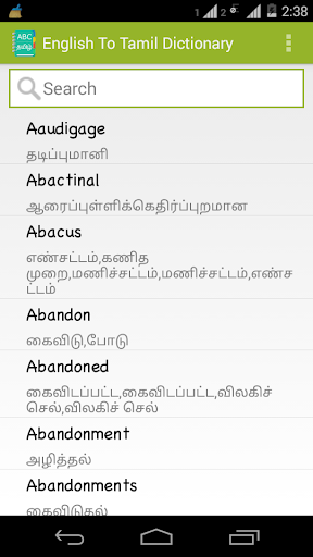 English To Tamil Dictionary