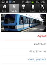 Cairo Metro poster 2