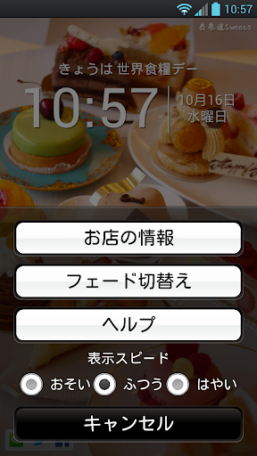 【免費生活App】表参道Sweets FREE-APP點子