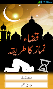 Kaza Namaz Ka Tareka Urdu - náhled