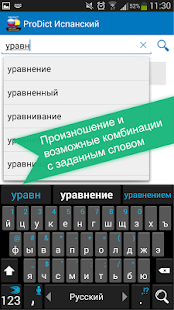 How to download Russian <> Spanish dictionary 3.1.0 mod apk for android