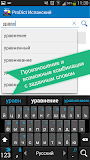 Russian <> Spanish dictionary