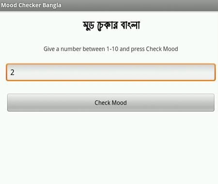 Mood Checker Bangla