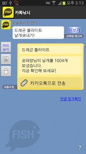 How to mod Katok Fishing patch 1.2.0 apk for bluestacks