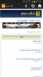 مأرب برس Mareb Press ‎(圖2)-速報App
