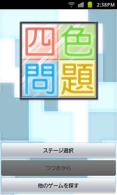 Four Colors Screen 2
