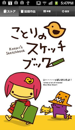 免費下載漫畫APP|電子絵本-eBook-Kotori's Sketchbook app開箱文|APP開箱王