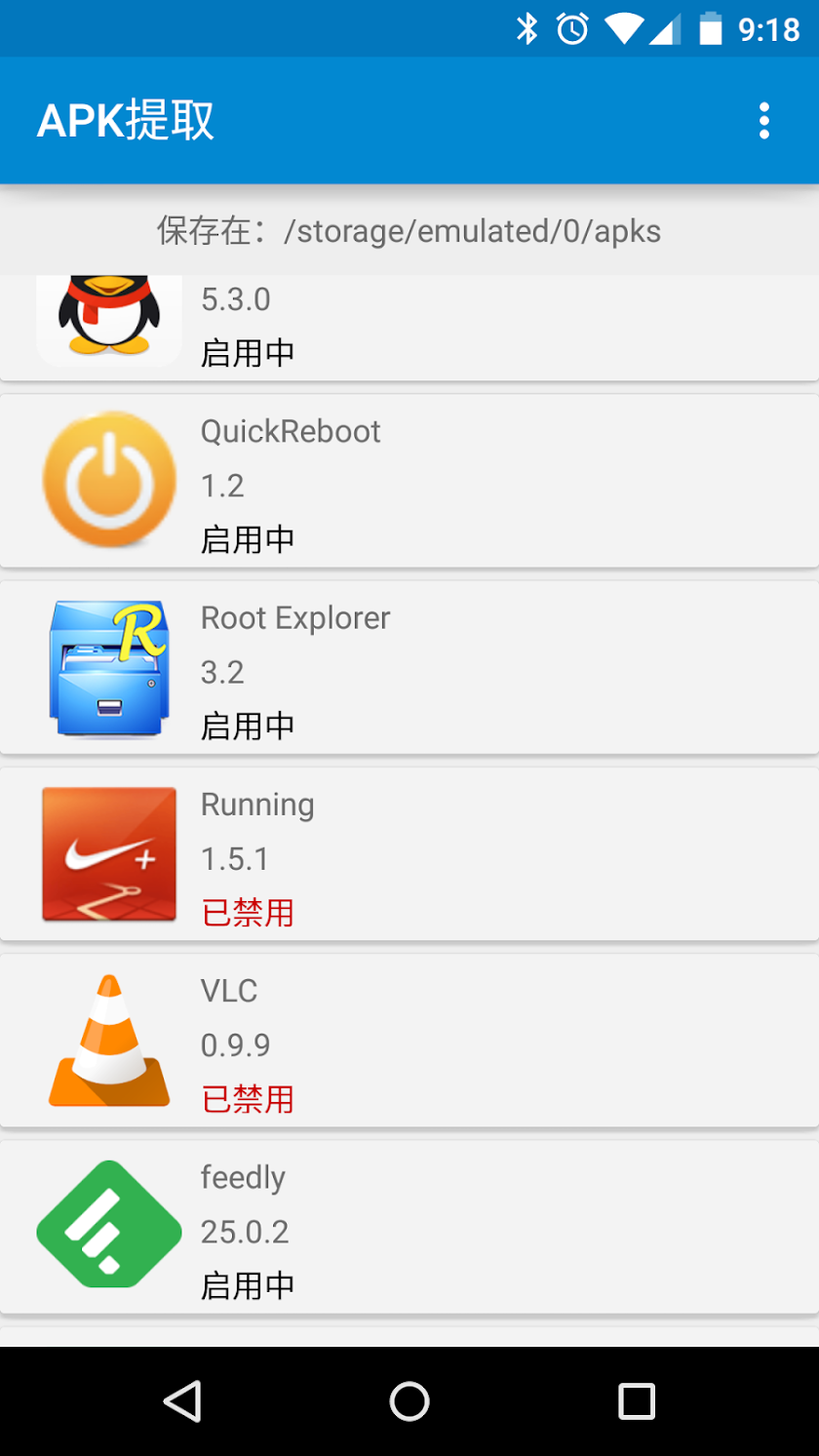 APK Extractor--No AD Screen 1