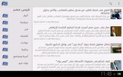 Face Masr فيس مصر Screenshots 1