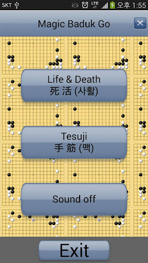 詰め碁 -weiqi igo 囲碁 圍碁