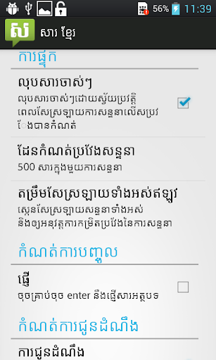【免費工具App】Sar Khmer SMS-APP點子