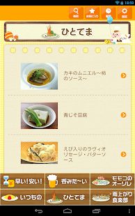 なにたべよ？２(圖2)-速報App