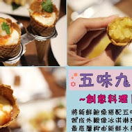 叁和院台灣風格飲食