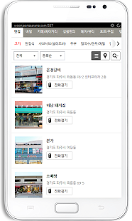운정사랑 - 파주 운정신도시 생활가이드 Screenshots 1