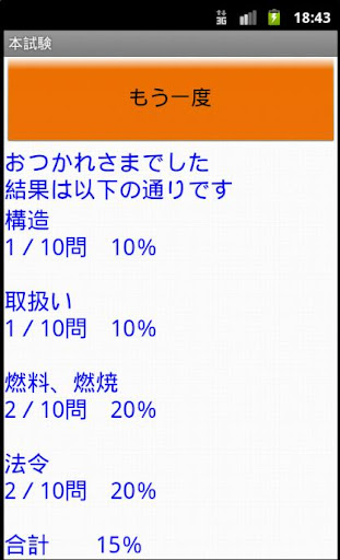 【免費教育App】2級ボイラー技士問題集　りすさんシリーズ-APP點子