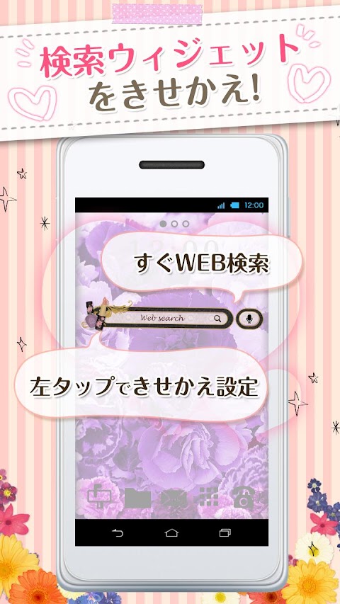 きせかえ検索『ガーリーコスメ』DRESSAPPSのおすすめ画像2