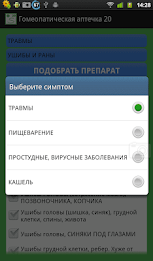 Homeopathic aid kit 20 by Soft Solutions poster 17